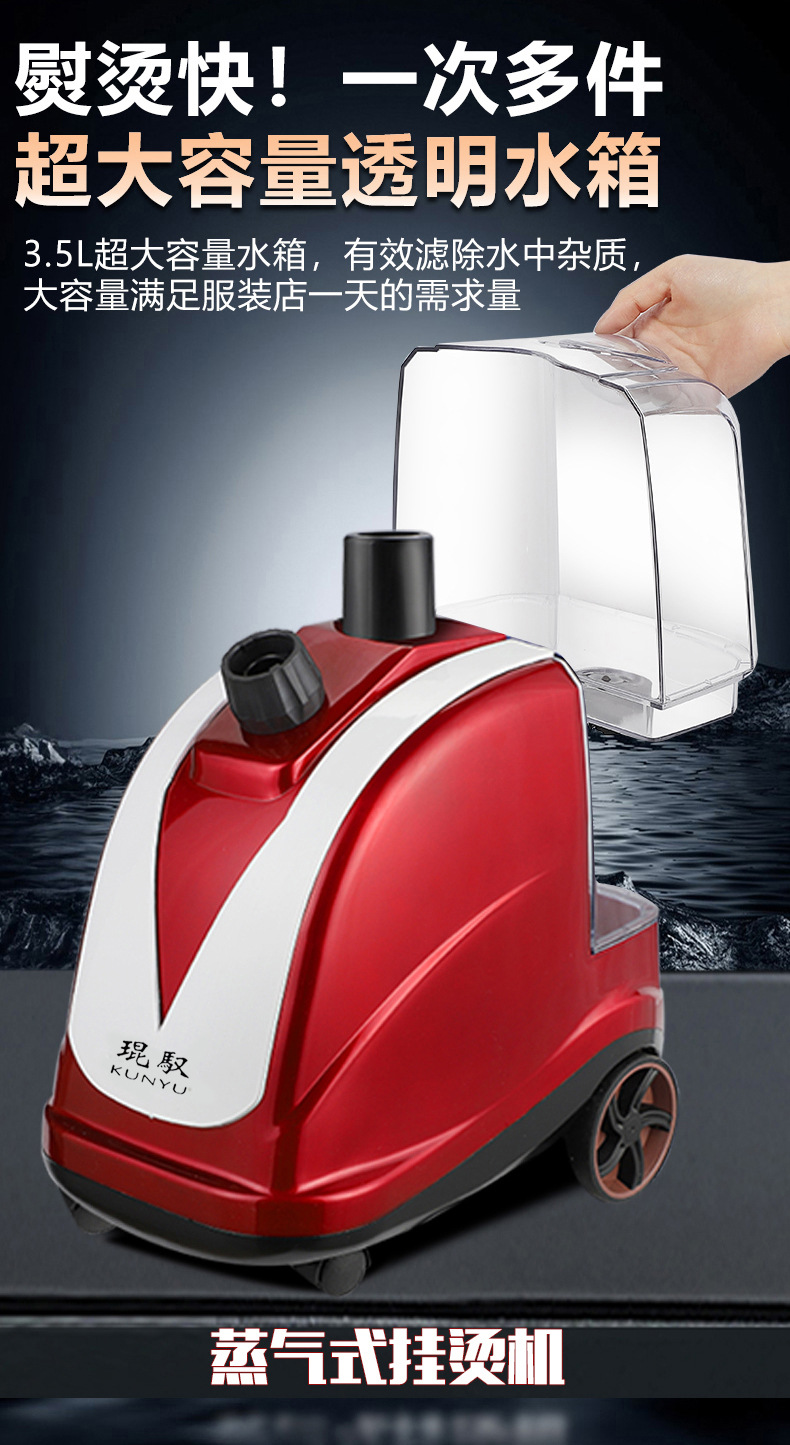 Kunyu large steam garment pressing machine commercial clothing store iron handheld vertical hanging ironing machine home wholesale king dual-use