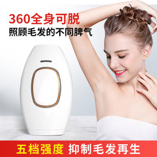 亚马逊跨境专供家用激光脱毛仪光子嫩肤强脉冲全身无痛便携式电动