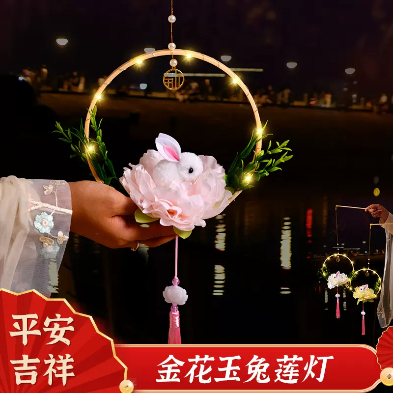 2025新款古风中秋灯笼儿童diy手工材料包手提小兔子宫灯中秋花灯