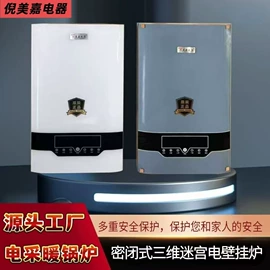 电热锅炉;家用采暖炉;暖风机取暖器