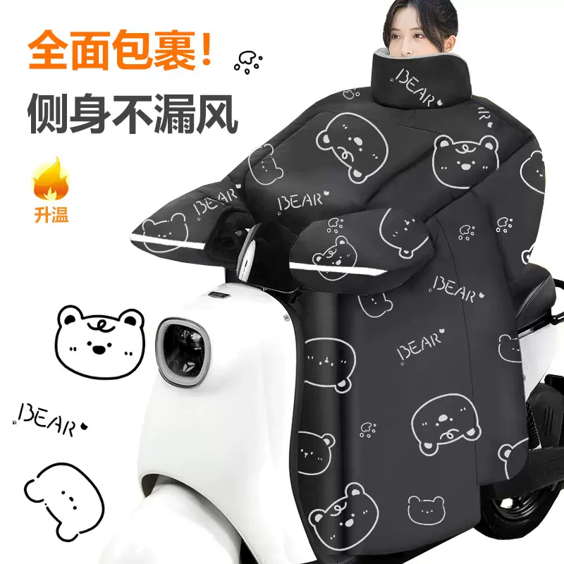 电动车挡风被冬季加绒加厚加宽加大围脖护肩电瓶车防风防水挡风披