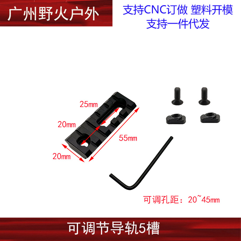 5/7/10/13 ranura de metal 20mm carril de guía MLOK/Keymod pase de carril de guía ajustable SR16 golpe fino SLR Beidou
