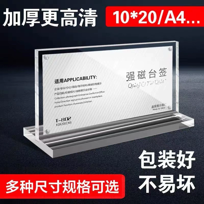 А4. Акрил-карта с сильной магнитной платформой. рекламный щит.