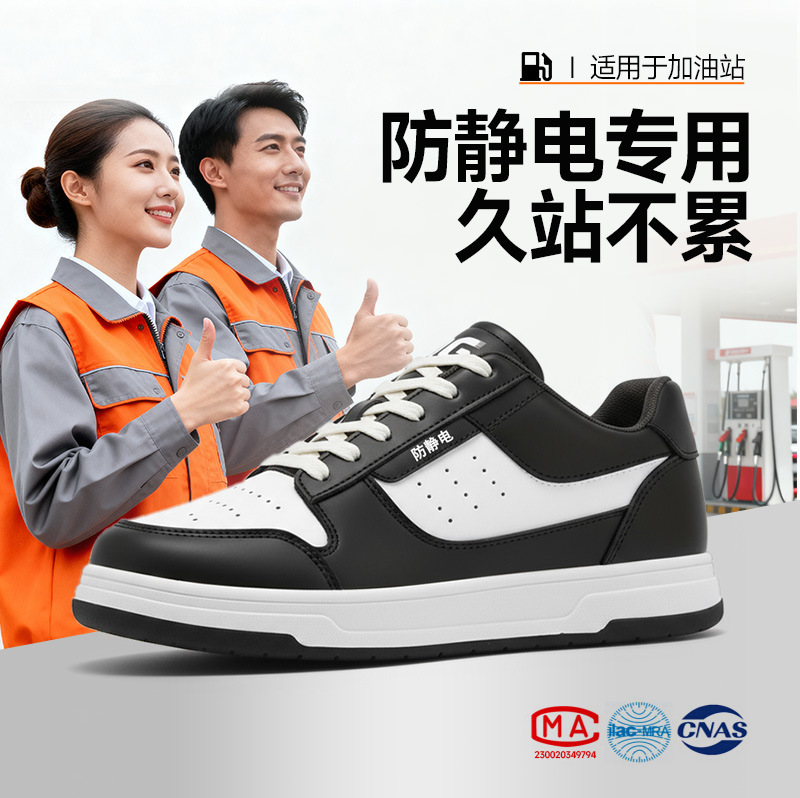 秋冬款加油站防静电鞋加厚男女同款时尚耐穿加气站无尘鞋石油化工