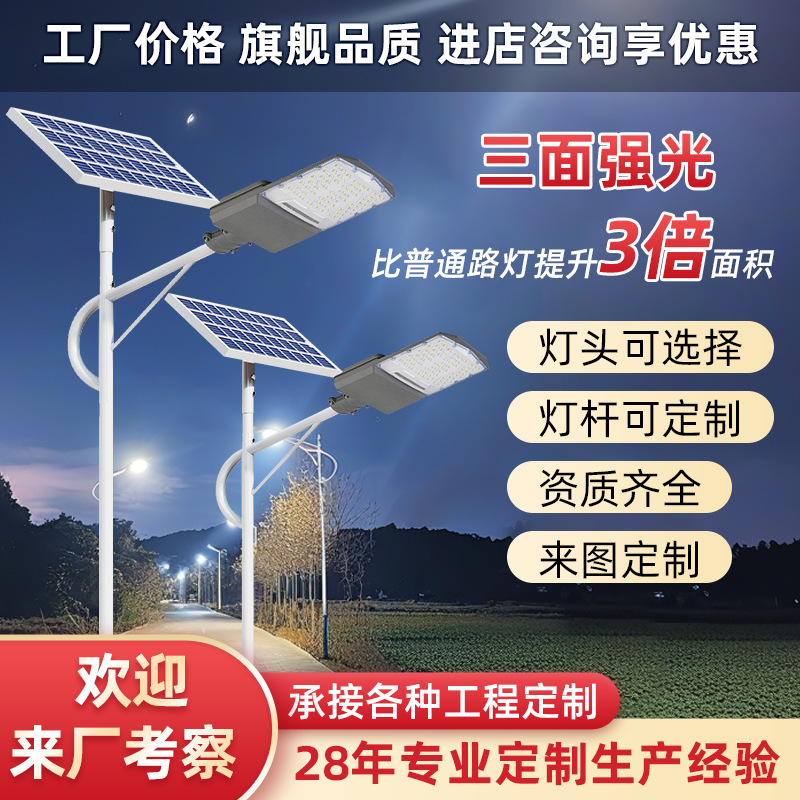 太阳能户外路灯6米新农村大功率LED爆亮高杆灯市政工程太阳能路灯