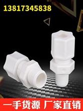 耐酸碱塑胶PP卡套接头 外牙直通 单卡套 双卡套 G R NPT螺纹