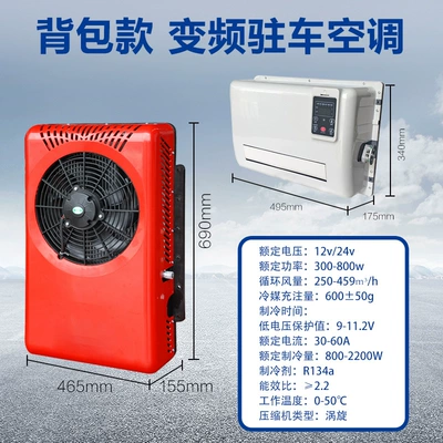 Automotive air conditioning: Vehicles, Excavators, Rvs, and Modified - backpack-external-unit-pendulum-internal-unit-24v-consult-customer-service-for-color-customization