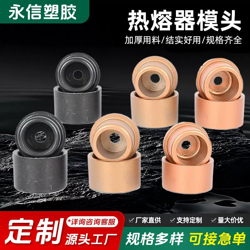 定制ppr加厚黄金熔接器 焊机配件烫头焊头喷涂防堵不沾模头热熔器