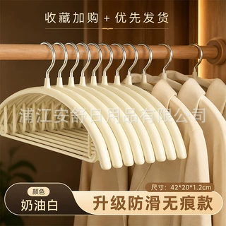 半圆浸塑衣架加厚加粗弧形衣架无痕防肩角家用挂衣晾衣架衣挂批发