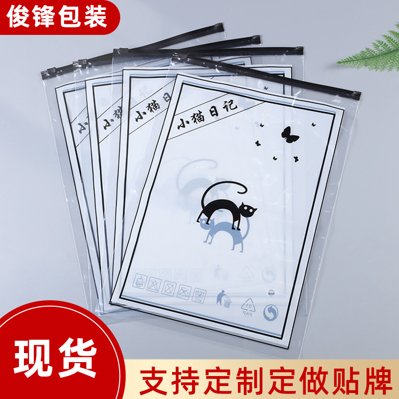 拉链袋PPE高透新款小猫日记高透塑料服装拉链袋日用包装自封袋