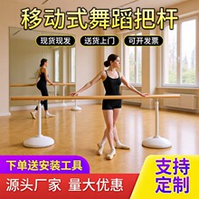可移动家用舞蹈教室用专业芭蕾舞蹈把杆压腿专用跳舞可调节升降杆