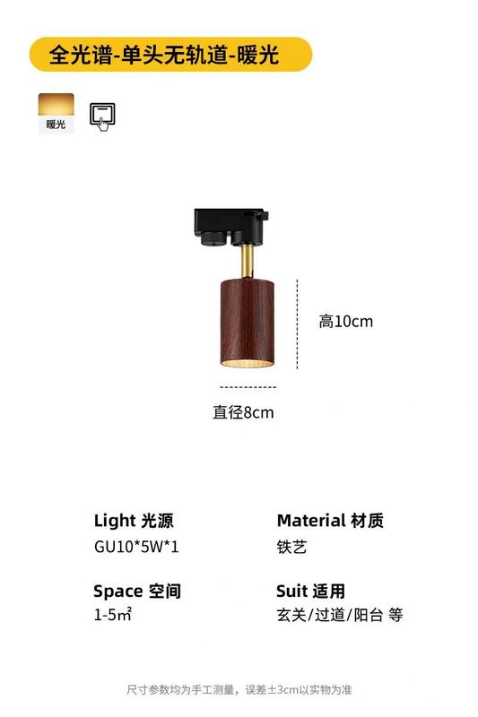 北欧胡桃木小射灯日式家用客厅背景GU10宽压导轨led明装轨道灯|undefined