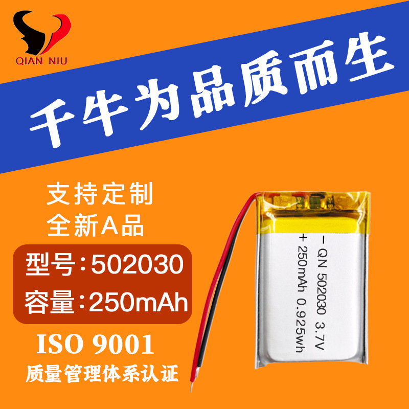 Polymer Lithium Battery 502030 Digital Scale 3.7V Digital Electronic Toys Beauty Instrument Ternary Lithium Battery Pack