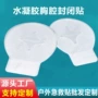 透气防水防护闭合密封贴