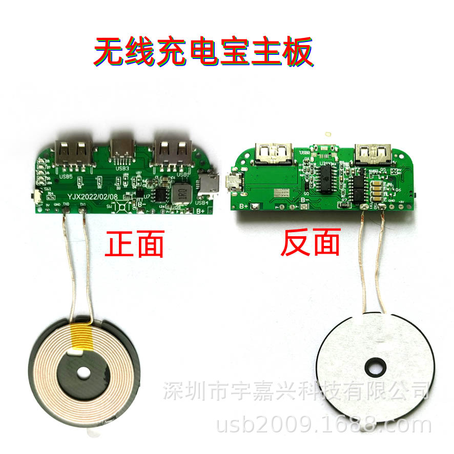 无线充主板 (2)