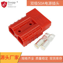 GOEPP SP50A 600V插头大功率洗地机电源连接器逆变器接插件 992G1