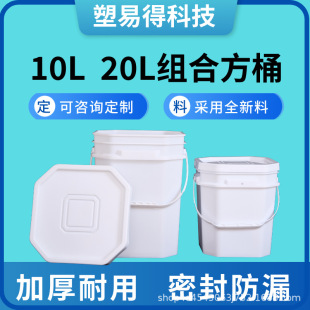 20����������Ͱ����Ͱ�ܷ⿹ˤͰ���w��10LҺ�w��Ͱ