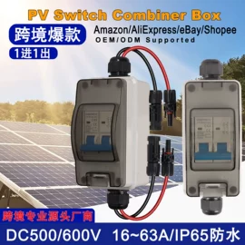 配电箱;接线盒;导线管及接头
