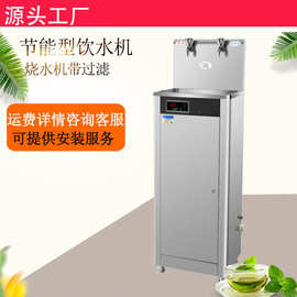 商用饮水机过滤开水器工厂学校医院烧水器省电智能调温厂家