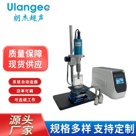 超声波清洗;细胞破碎仪;萃取设备