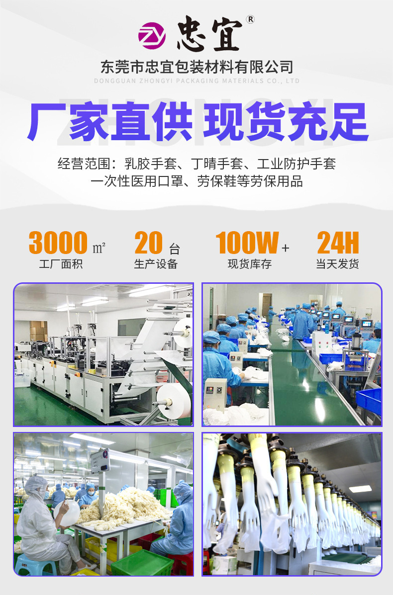 忠宜产品详情页