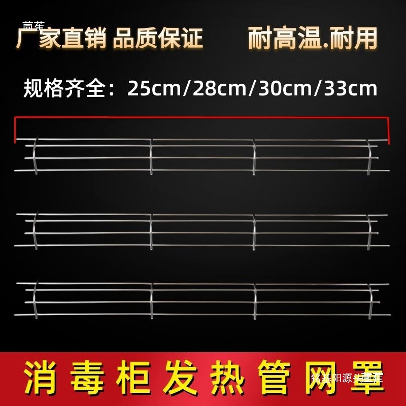 柜灯管发热管组合配件圆铜插片高温连接线陶瓷底座网罩保护罩