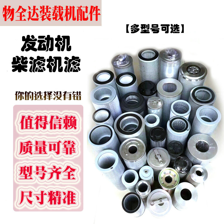装载机铲车发动机机滤芯 柴油滤芯云内潍柴全柴CX0708 JX0810滤芯