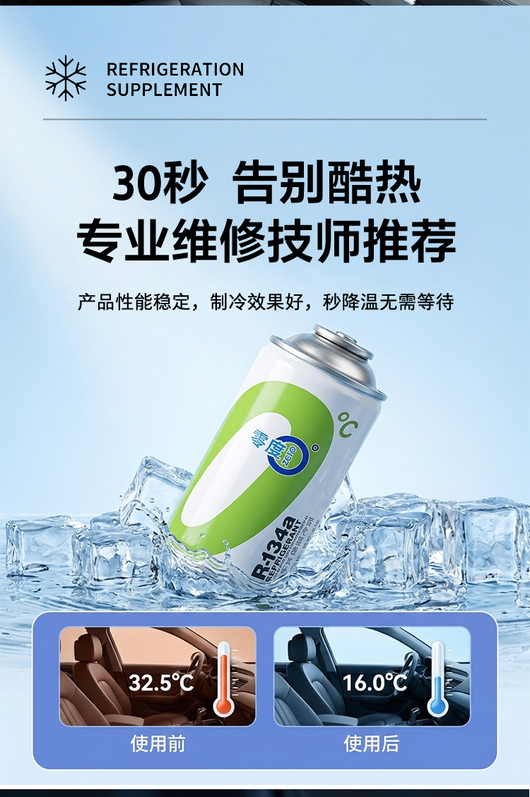 134a genuine refrigerant for car air conditioning, environmentally friendly refrigerant, universal Freon ice refrigerant