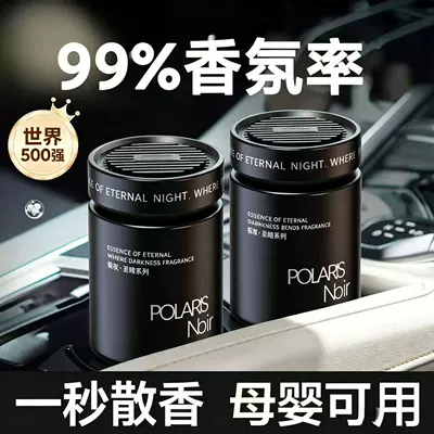 Fragrance Balm with Long-Lasting Fragrance: Car Perfume Aromatherapy
