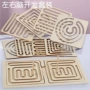 木质训练临摹儿童玩具