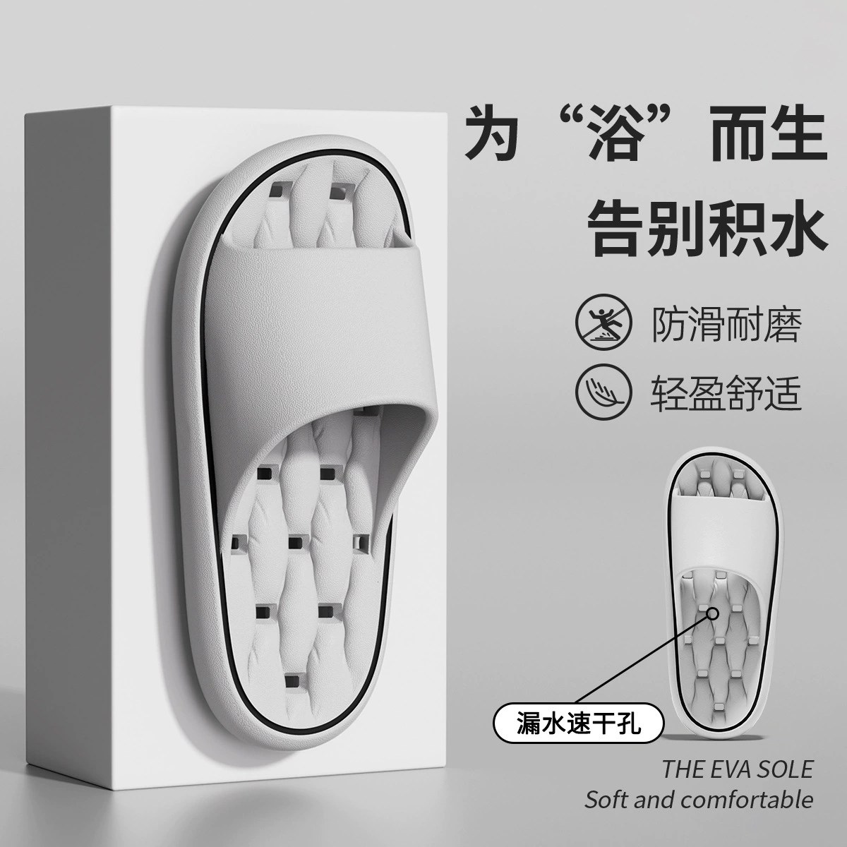 Новый стиль ванной комнаты протекающие тапочки женский летний новый дом ванная комната купание противоскользящие ощущения фекалии eva прохладный