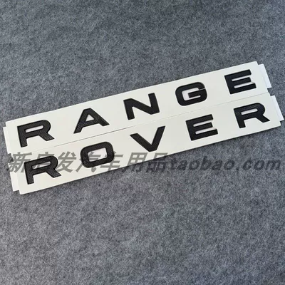 models; includes the SV version lettering – Car logo - standard-rangeroverblack-border-and-black-grid