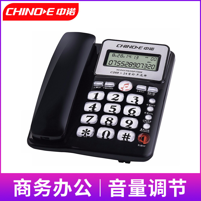 Zhongnuo C289 Office Home Telephone Fixed Landline Caller Id Wired Landline