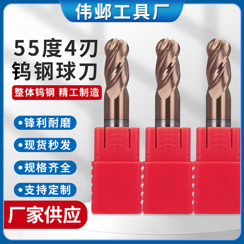 HRC55度钨钢球头铣刀R角球刀整体钨钢硬质合金铣刀数控开槽刀