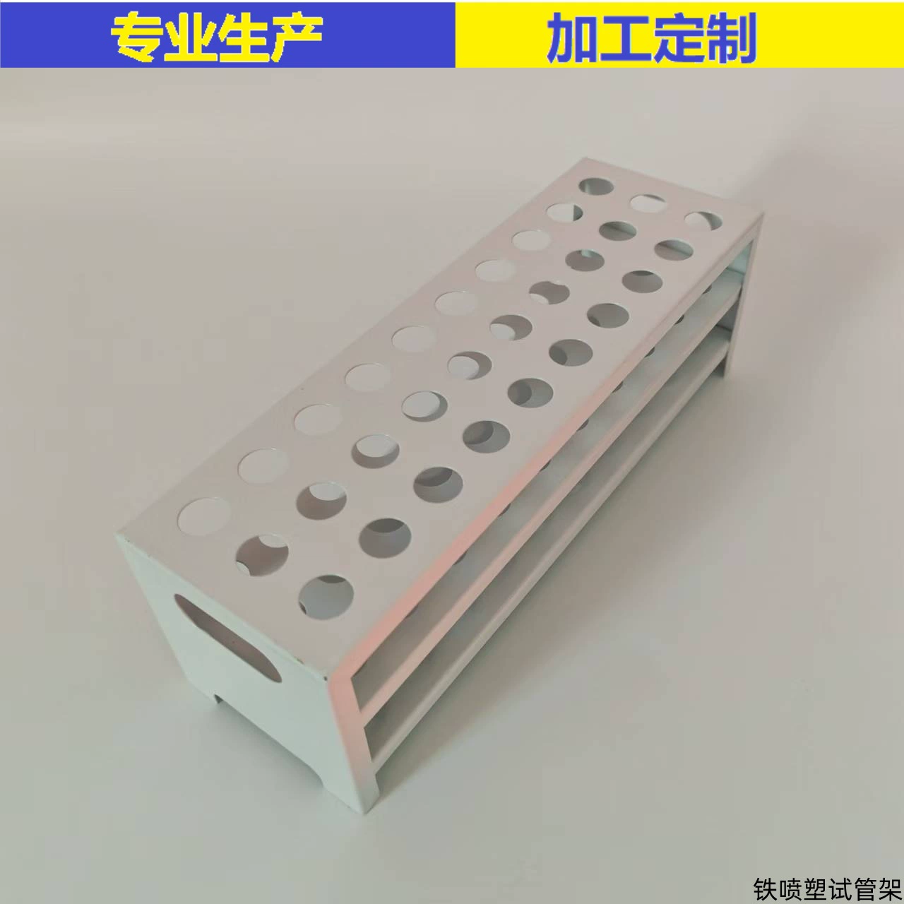 Распылите раму для пробирочных трубок с несколькими железными рамой для пробирочных трубок 15.5/18.5/22 Три отверстия