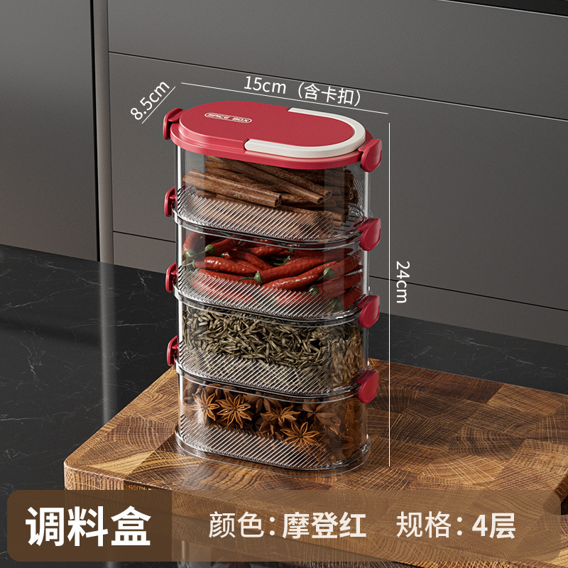 香料收纳盒葱姜蒜调料罐密封盒储物罐分装保鲜盒食品级厨房收纳|undefined