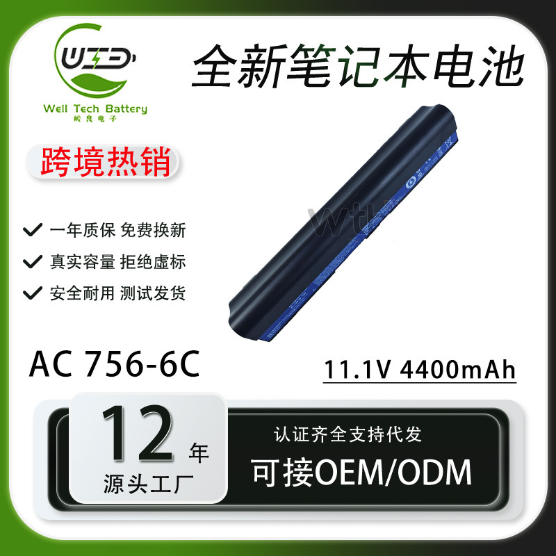 For Acer Aspire One 725 V5-171 AL12B72 AL12B32 Laptop Battery 6-Cell