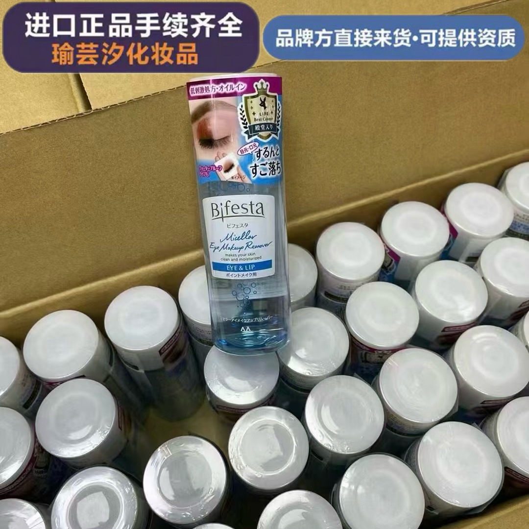 日本曼丹mandom眼唇卸妆水三合一卸妆液女脸部温和清洁无刺激145