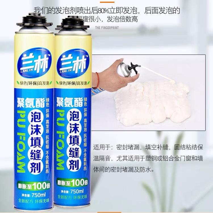 兰林门窗发泡胶聚氨酯泡沫胶750ml火车皮保温填缝剂发泡剂厂家