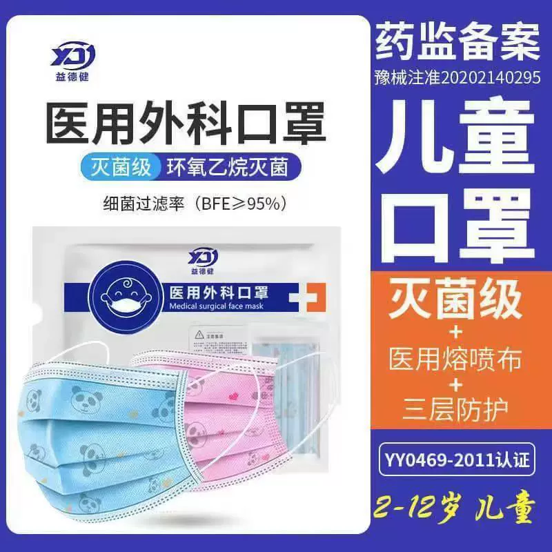 Одноразовые детские хирургические маски от производителя с бесплатной доставкой, трехслойная защита, детские медицинские маски для детей 3-12 лет, с мультяшным рисунком