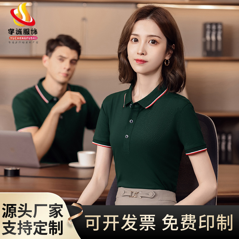 Ice Ion Polo Shirt with Logo Printed on It, Summer Short-Sleeved Lapel Corporate Work Clothes, Group Work Clothes, Cultural Shirts