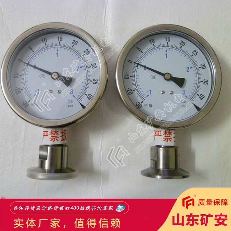 原厂直供隔膜式耐震压力表 指示稳定隔膜式耐震压力表