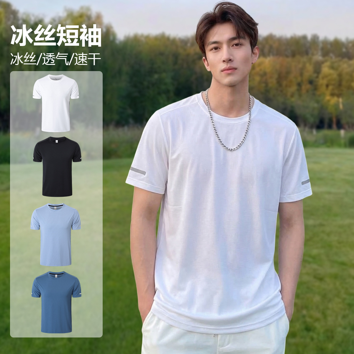 Ice Silk Short-sleeved T-shirt Men's Summer Thin Quick-drying Mesh Sports Fitness Half-sleeved Casual High Elastic Breathable Top