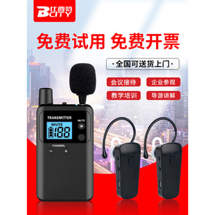 Besit narrator wireless one-to-many Guide narrator headset guide group electronic headset scenic spot visit