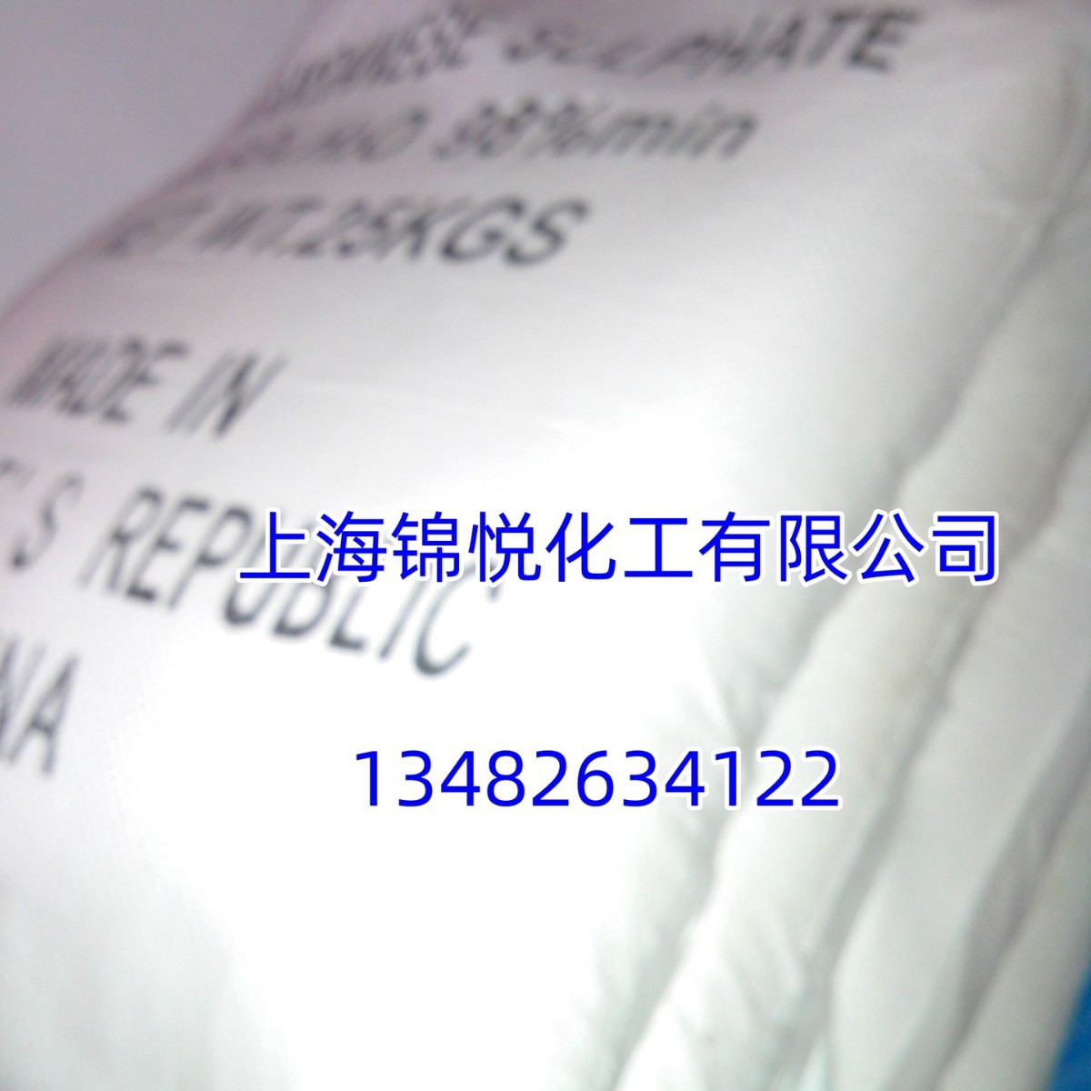 工业级98%硫酸锰