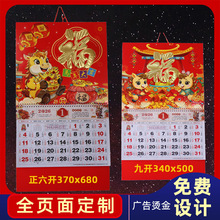 2026年挂历制作吊牌挂历外贸日历保险挂历定制专版外贸马年福历