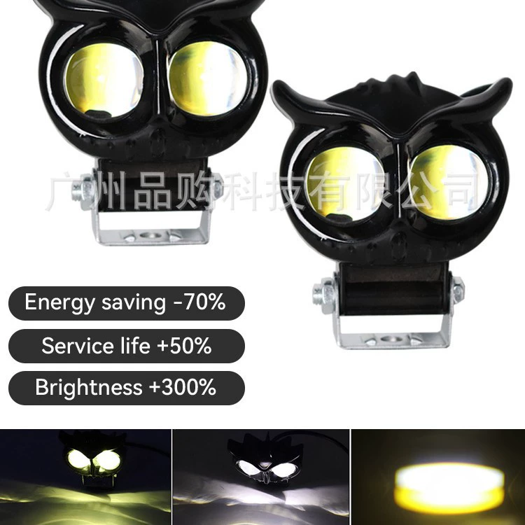 Эксклюзивная трансграничная поставка прожекторов для мотоциклов Owl, внешних рабочих фонарей, двухцветных светодиодных прожекторов, модификаций мотоциклов Harley.