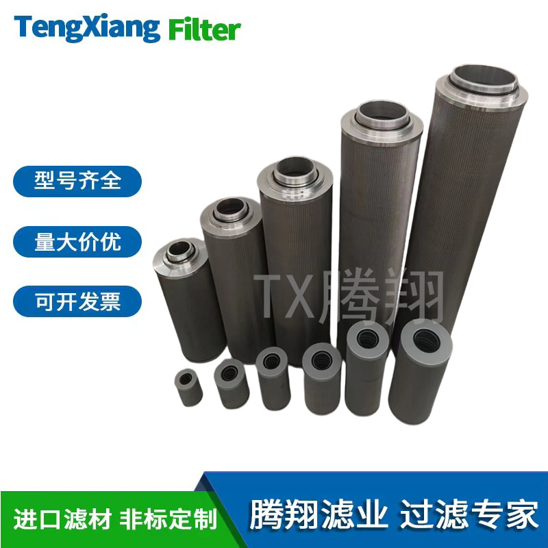 【腾翔滤器】STZX2-40×1*3*5*10*20*30 黎明液压过滤器回油滤芯