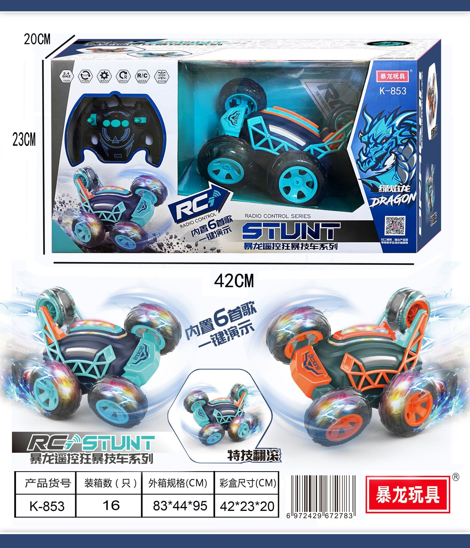 K-853 [stunt dump truck]