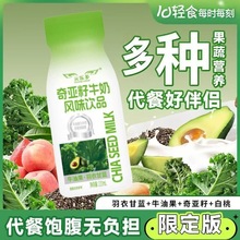 【10瓶装】轻食代餐 牛油果羽衣甘蓝饮品营养代餐果蔬酸奶风味饮